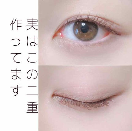 リアルダブルアイリッド/K-パレット/二重まぶた用アイテムを使ったクチコミ(1枚目)