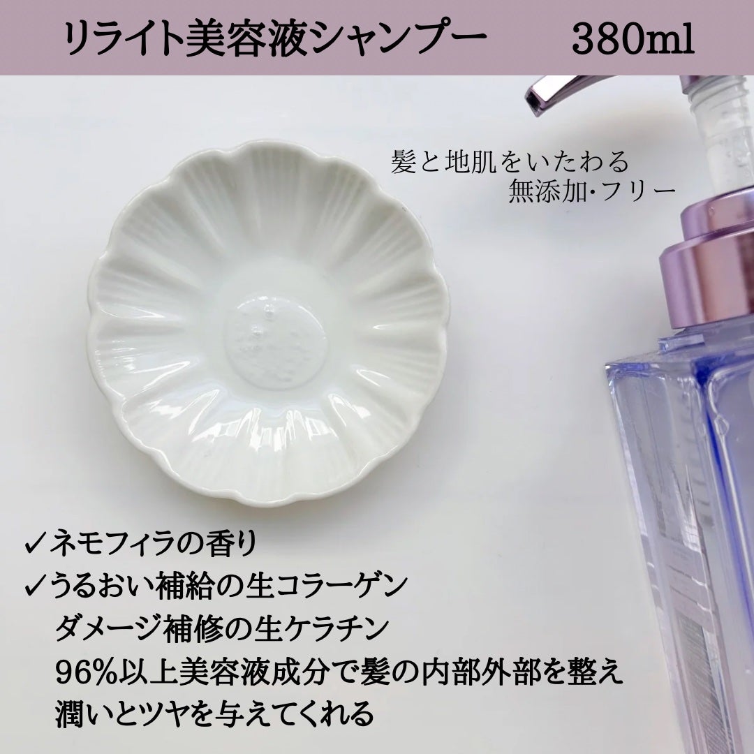 プルント リライト美容液シャンプー/トリートメント/Purunt./市販シャンプーを使ったクチコミ(2枚目)