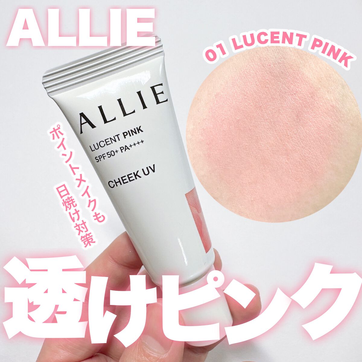 クロノビューティ カラーオンUV/アリィー/日焼け止めクリームを使ったクチコミ（1枚目）