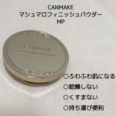 マシュマロフィニッシュパウダー MP マットピンクオークル（旧パッケージ）/キャンメイク/プレストパウダーを使ったクチコミ（2枚目）