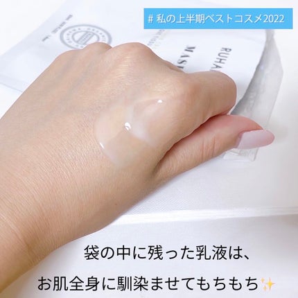 月桃エンリッチクリーミーシートマスク/琉白(ルハク)/シートマスク・パックを使ったクチコミ(5枚目)