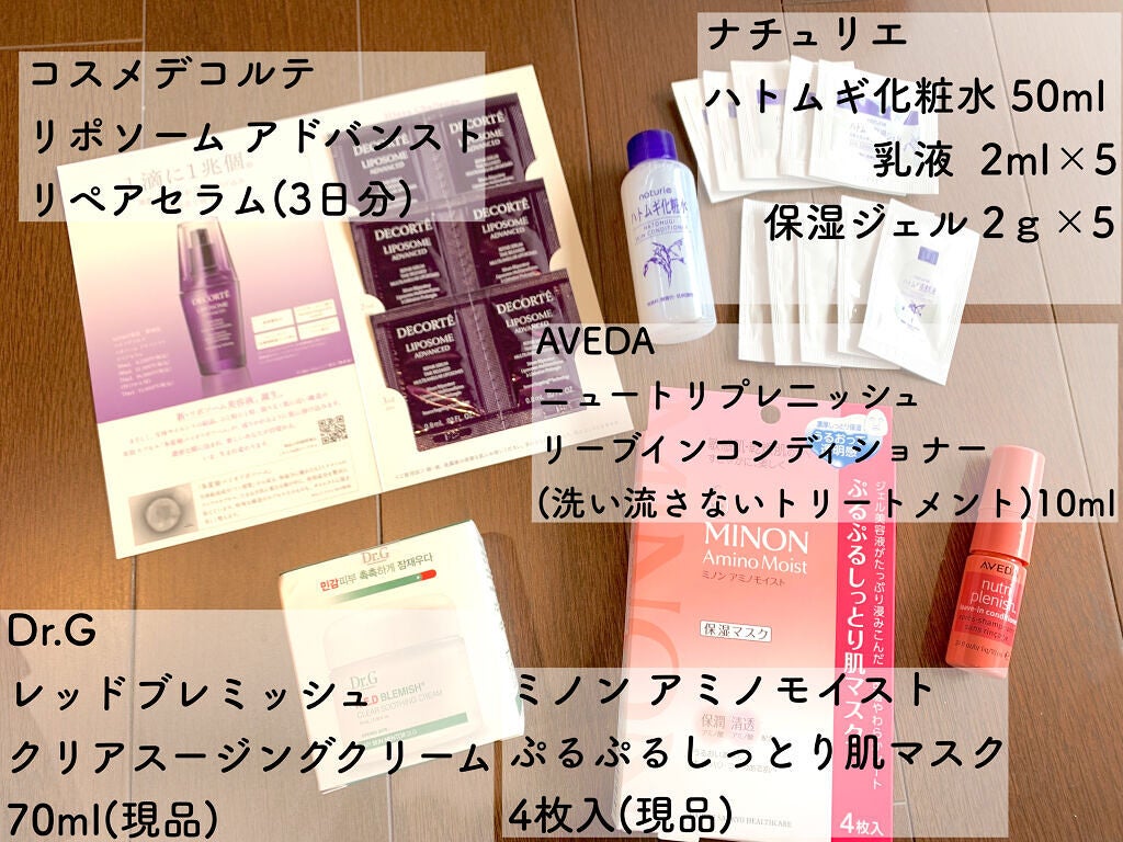 ハトムギ保湿ジェル(ナチュリエ スキンコンディショニングジェル)/ナチュリエ/美容液を使ったクチコミ(2枚目)