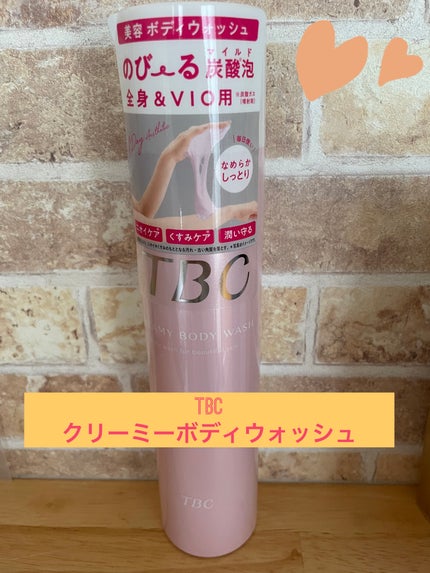 クリーミーボディウォッシュ/TBC/ボディソープを使ったクチコミ(1枚目)