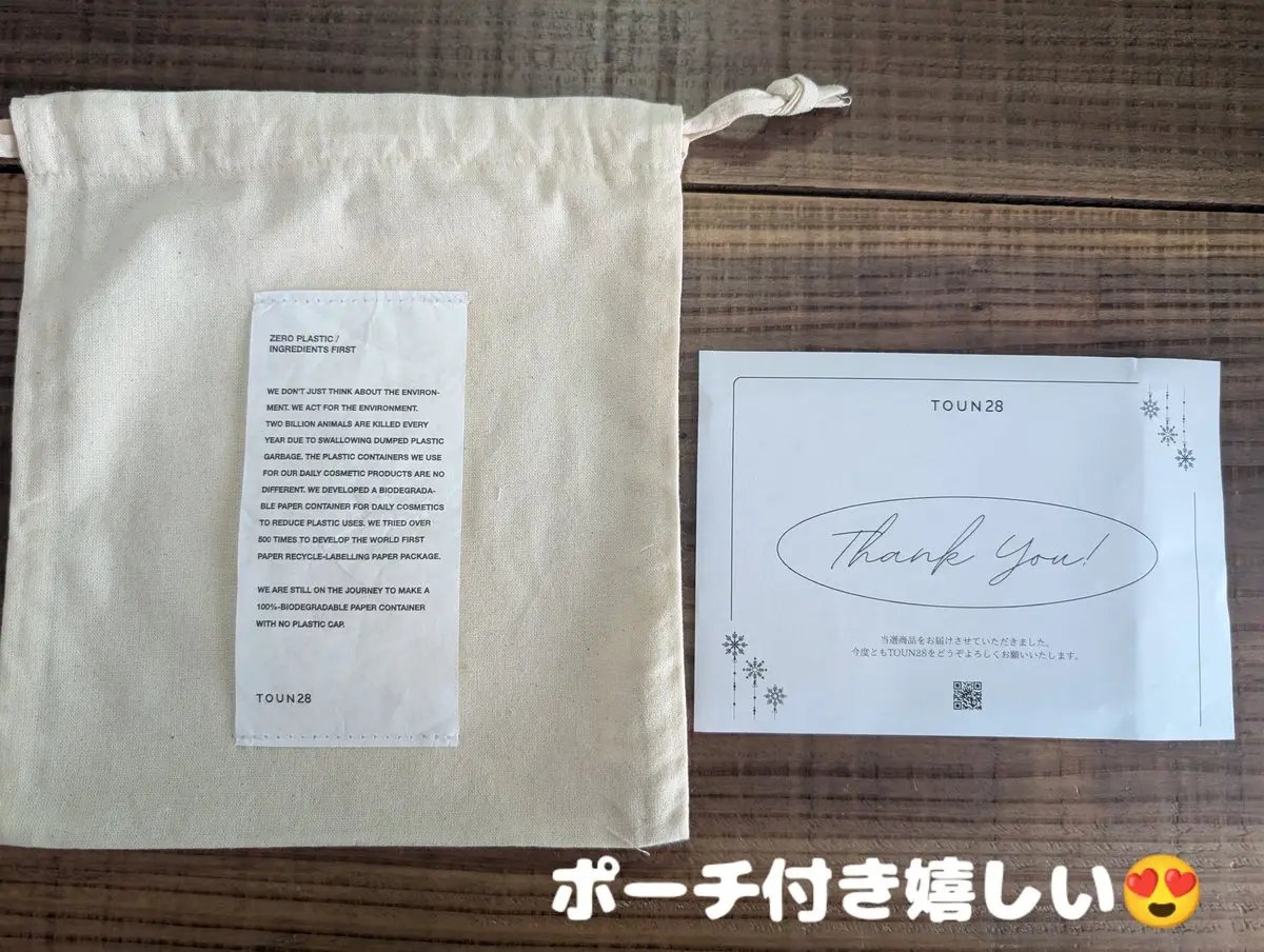 TOUN28　ハンドクリーム　H2　ウォーターブラン/TOUN28/ハンドクリームを使ったクチコミ（3枚目）