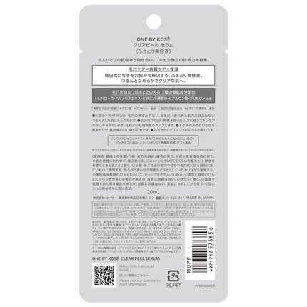 ミニサイズ 20ml