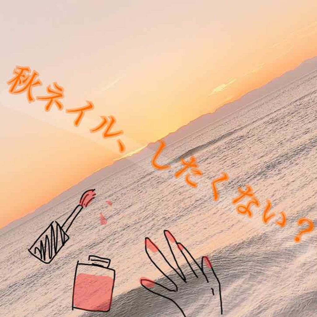 ネールガード/ettusais/ネイルトップコートを使ったクチコミ（1枚目）