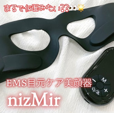 目元美顔器/NiZmir/美顔器・マッサージを使ったクチコミ（1枚目）