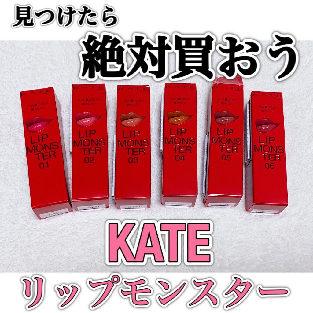 ケイト リップモンスター/KATE/口紅を使ったクチコミ(1枚目)