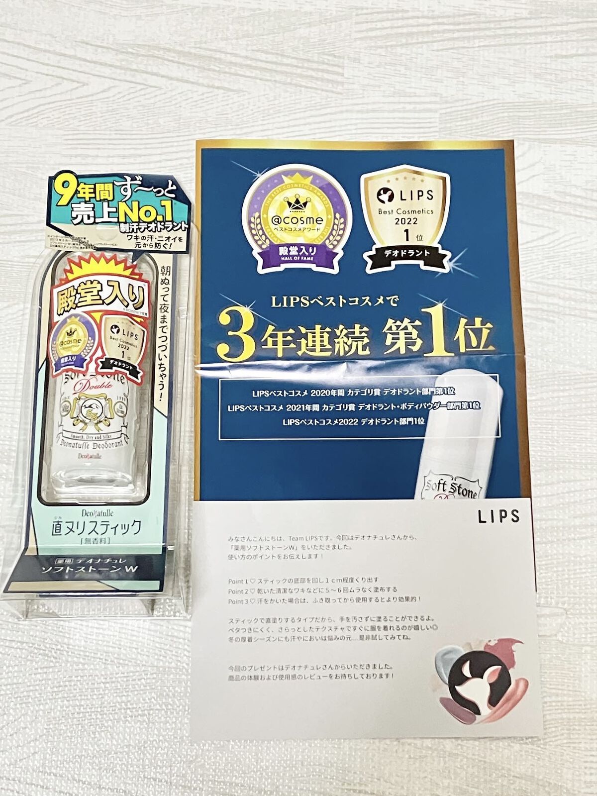 年中使える♡ひんやりしないデオドラント♡


リップスさんからいただきました🙏


デオナチュレ
【ソフトストーンw】です♡


毎日着替える時にヌリヌリしています🐱❤️
スティックなので塗りやすく、スプレーだと冬場は寒くなってしまいま