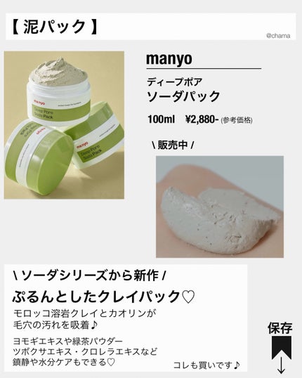 chama |ニキビ体質の正直レビュー🌻 on LIPS 「新作が続々😍✨Qoo10パトロールしてたら気になる新作が続々登..」(8枚目)