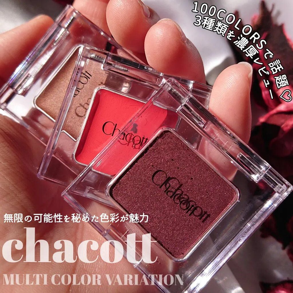 マルチカラーバリエーション シルキー/チャコット・コスメティクス/単色アイシャドウを使ったクチコミ(1枚目)