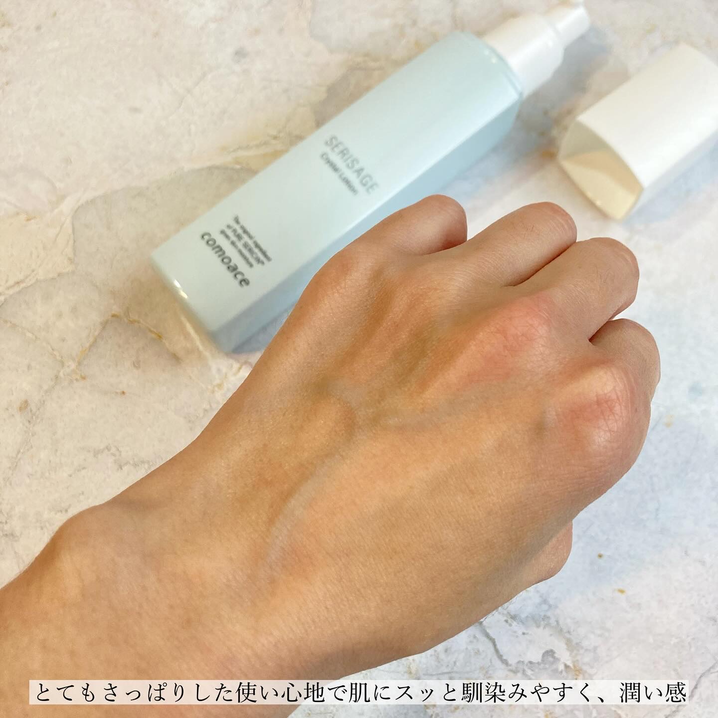 セリサージュ クリスタルミルク/コモエース/乳液を使ったクチコミ（3枚目）