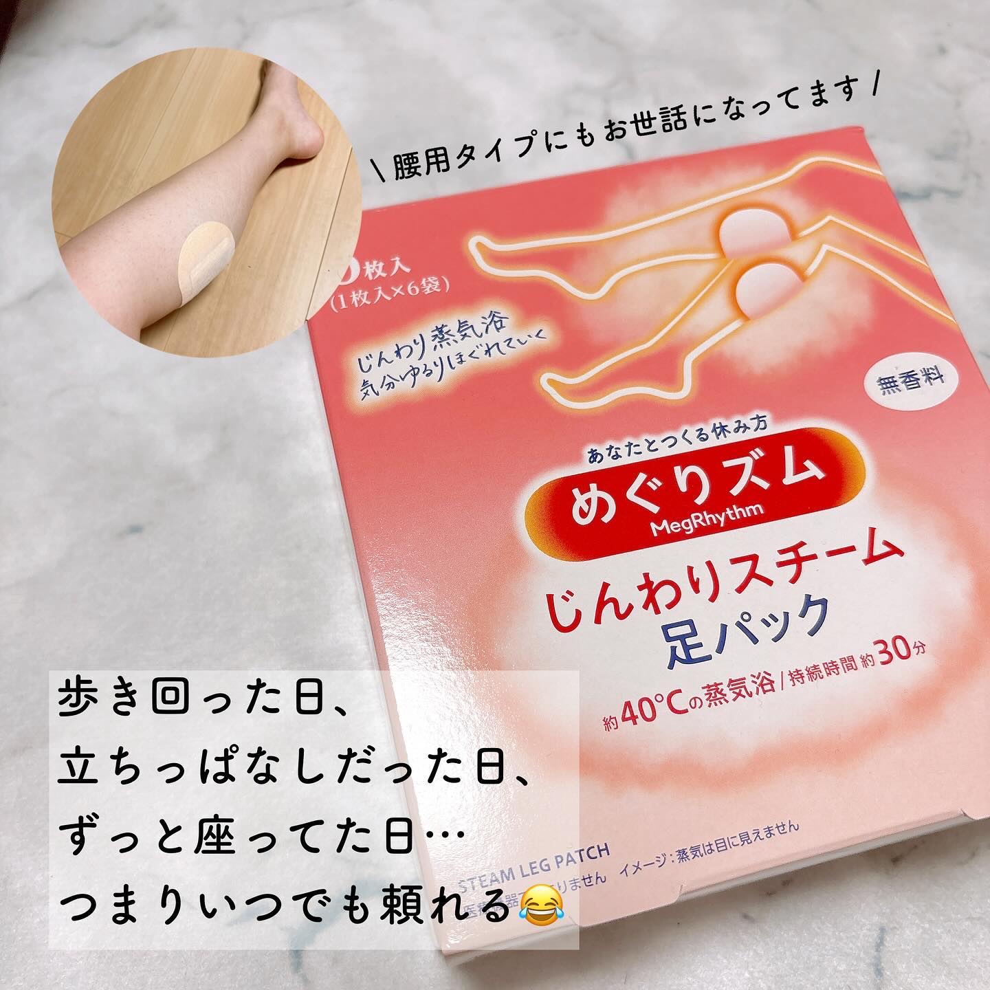 めぐりズム 蒸気でホットアイマスク 無香料/めぐりズム/ホットアイマスクを使ったクチコミ（3枚目）
