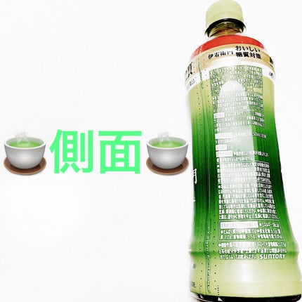 伊右衛門 おいしい糖質対策/サントリー/ドリンクを使ったクチコミ(4枚目)