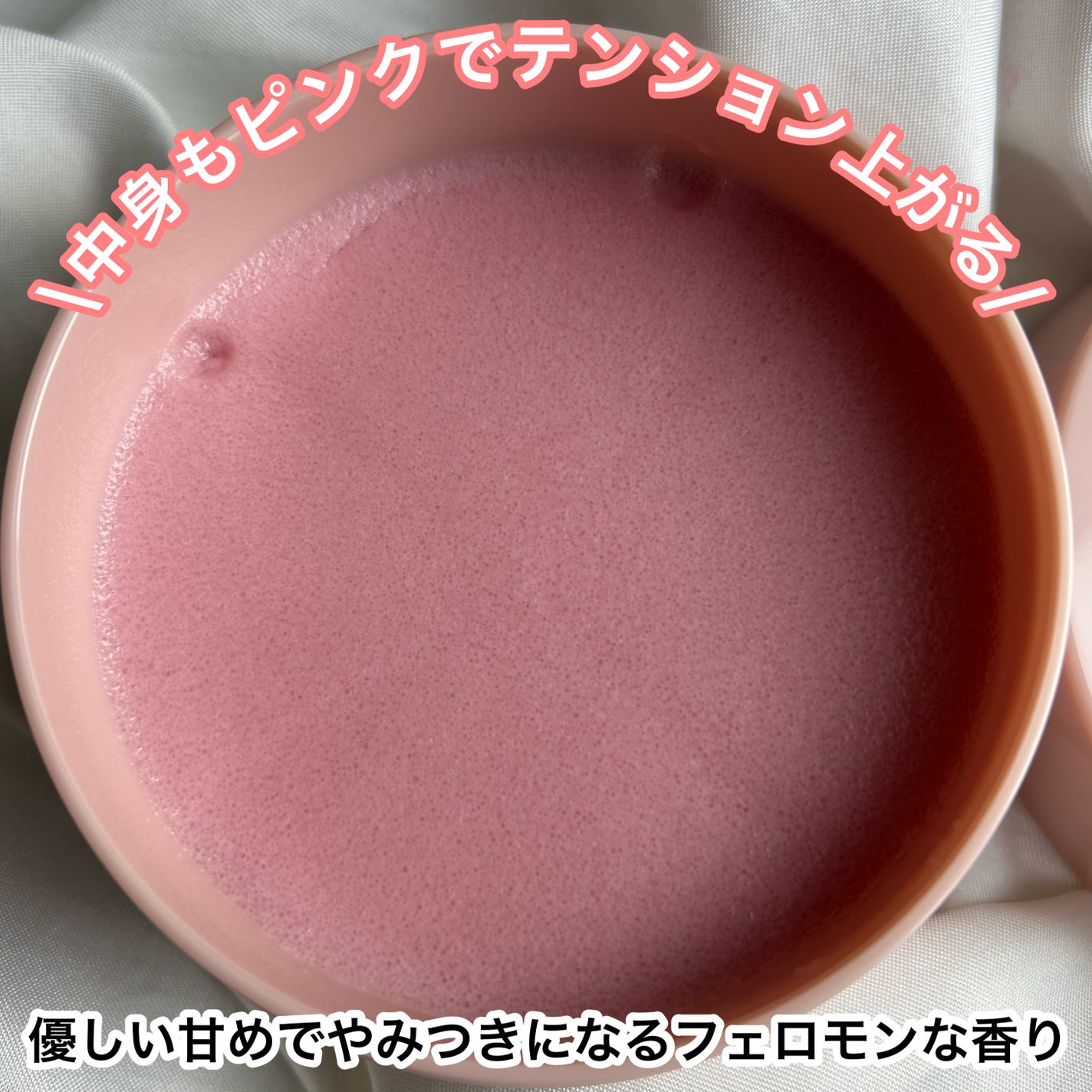 Q+Me スウィート ボム タラソ スクラブ/AGARISM/バスト・ヒップケアを使ったクチコミ(4枚目)