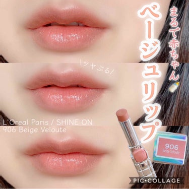 ロレアル パリ シャインオンのクチコミ「❁⃘*.ﾟL'Oreal Paris ❁⃘*.ﾟ
      ～SHINE ON ～
  \儚.....」（1枚目）