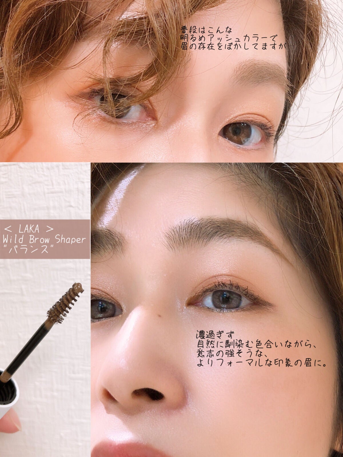 ワイルドブロウシェイパー/Laka/その他アイブロウを使ったクチコミ(2枚目)