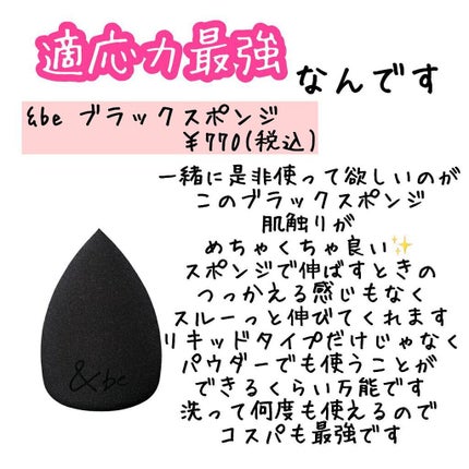 UVミルク/&be/日焼け止め・UVケアを使ったクチコミ(3枚目)