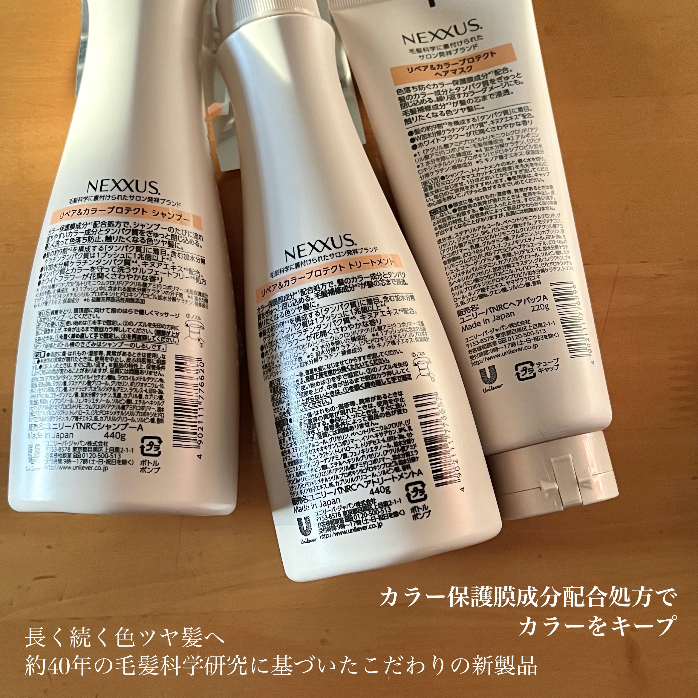 ネクサス リペア＆カラープロテクト シャンプー／トリートメント/NEXXUS(ネクサス)/市販シャンプーを使ったクチコミ（3枚目）