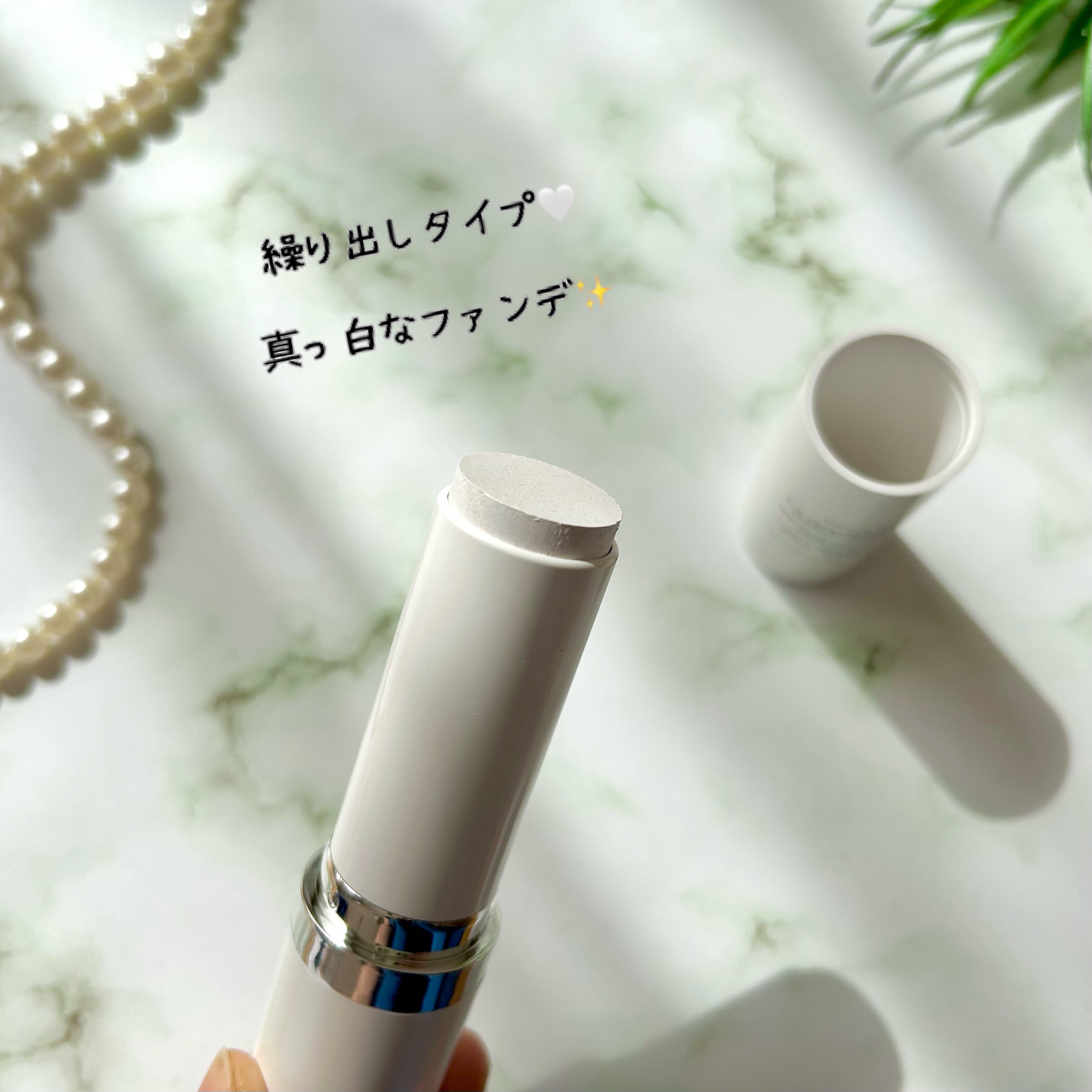 シルキースティックファンデーション｜KAMIKAの口コミ - 2024年秋