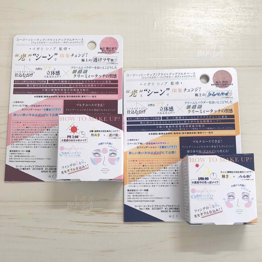 ブライトアップマルチベース/C-TIVE/化粧下地を使ったクチコミ(4枚目)