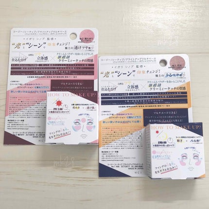 ブライトアップマルチベース/C-TIVE/化粧下地を使ったクチコミ(4枚目)