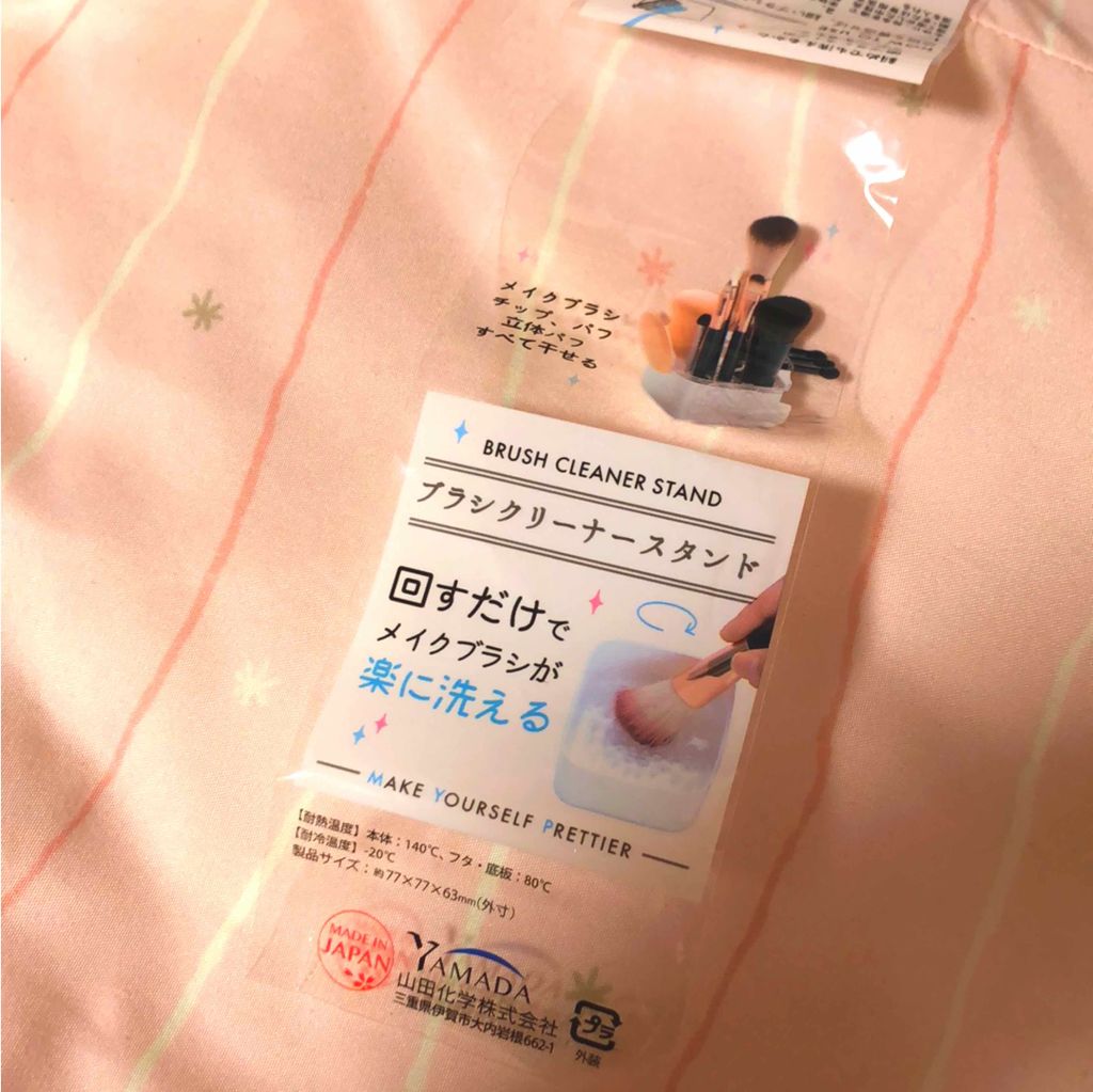 メイクブラシ専用クリーナー/DAISO/その他化粧小物を使ったクチコミ(4枚目)
