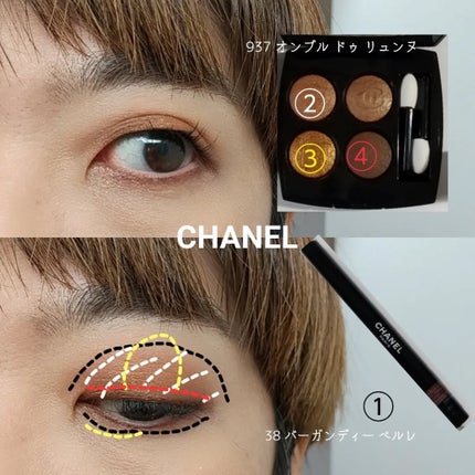 レ キャトル オンブル/CHANEL/アイシャドウパレットを使ったクチコミ(5枚目)