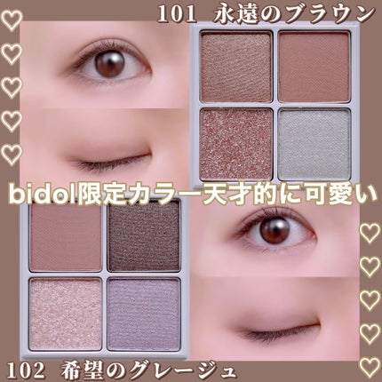 THE アイパレR/b idol/アイシャドウパレットを使ったクチコミ(1枚目)