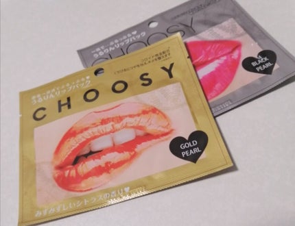 リップパック パールシリーズ/CHOOSY/リップマスクを使ったクチコミ(1枚目)