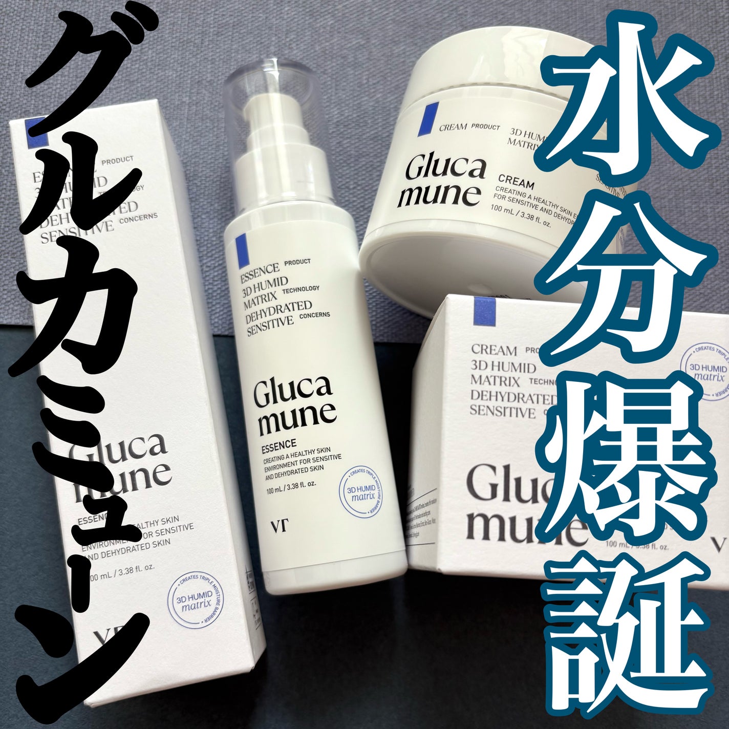 グルカミューンクリーム/VT/フェイスクリームを使ったクチコミ(1枚目)