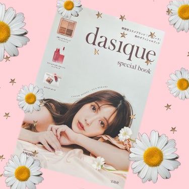 dasique special book /宝島社/書籍を使ったクチコミ（1枚目）