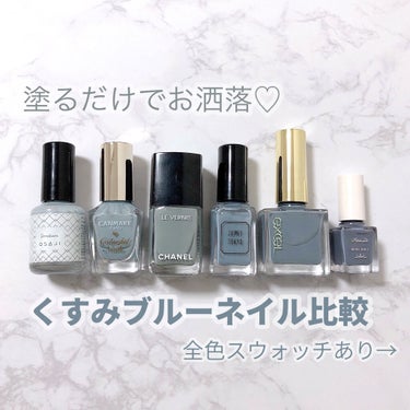 ヴェルニ ロング トゥニュ 566 ウォッシュド デニム/CHANEL/マニキュアを使ったクチコミ（1枚目）