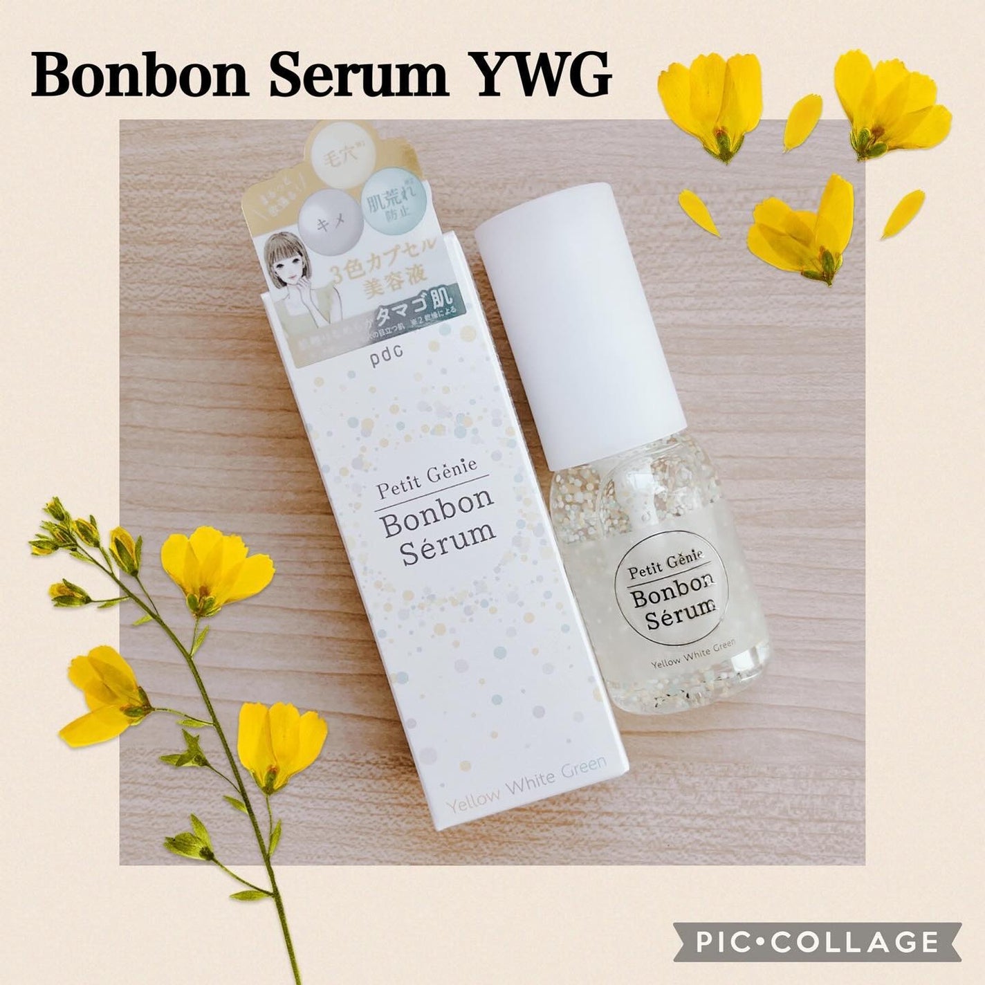 プチジニー ボンボンセラム YWG/pdc/美容液を使ったクチコミ(1枚目)