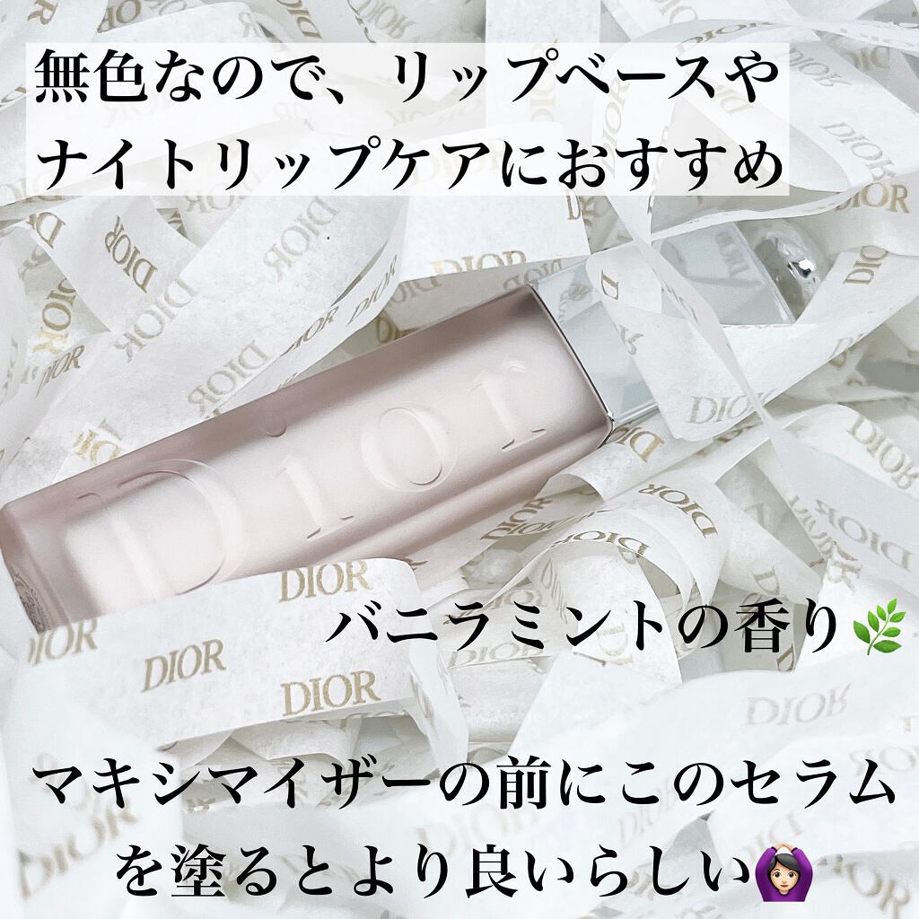ディオール アディクト リップ マキシマイザー セラム/Dior/リップ美容液を使ったクチコミ（3枚目）