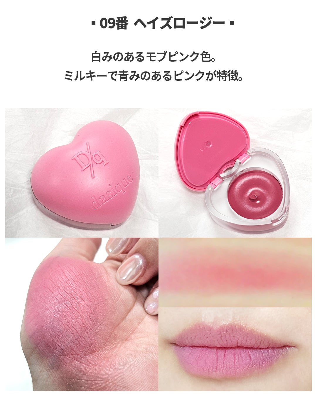 スフレカラーポット/dasique/口紅を使ったクチコミ(5枚目)