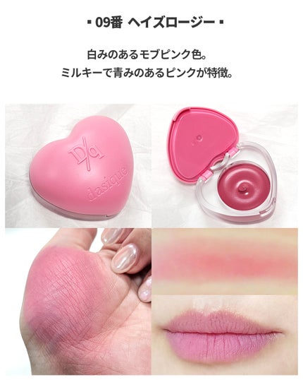 スフレカラーポット/dasique/口紅を使ったクチコミ(5枚目)