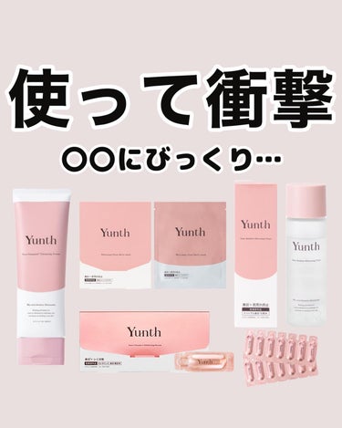 ナノバブル美白化粧水/Yunth/化粧水を使ったクチコミ（1枚目）