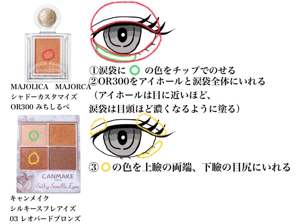 シャドーカスタマイズ/マジョリカ マジョルカ/単色アイシャドウを使ったクチコミ(2枚目)