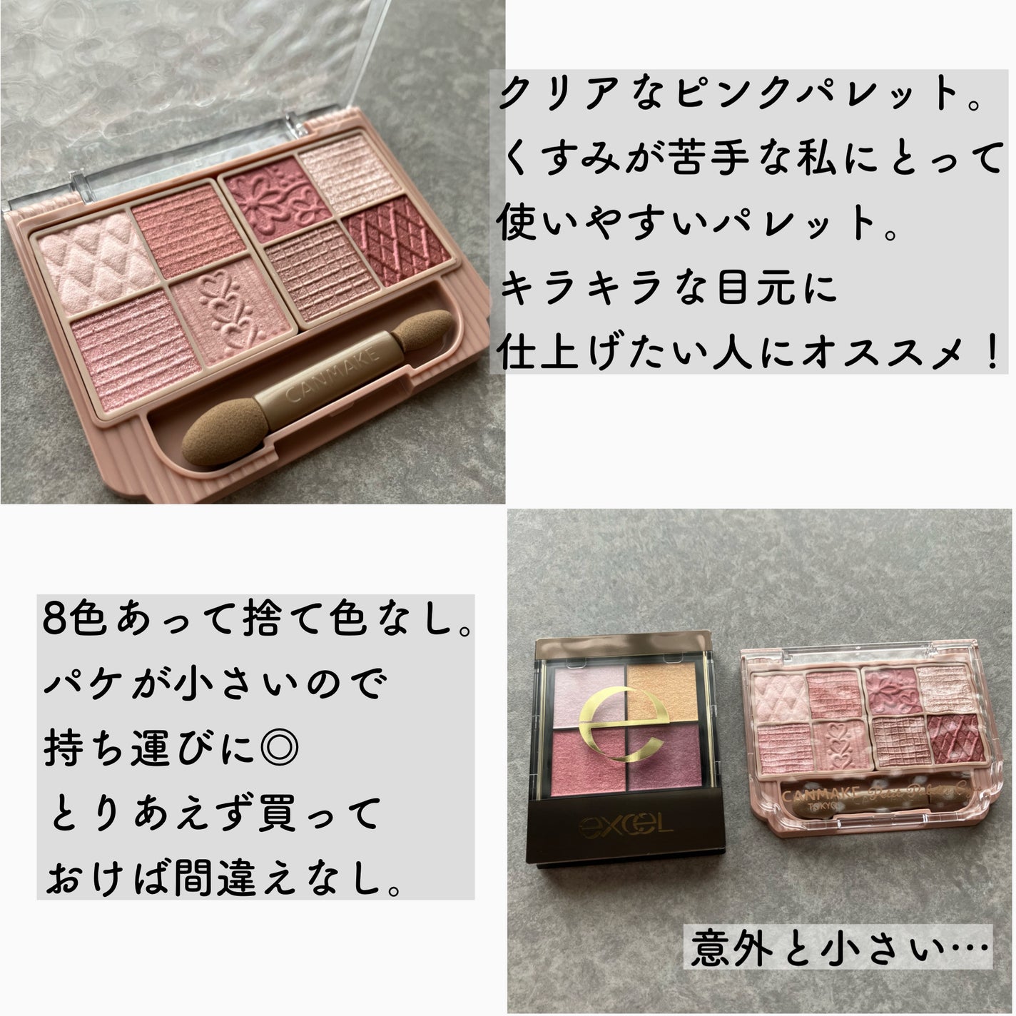 プティパレットアイズ/キャンメイク/パウダーアイシャドウを使ったクチコミ(3枚目)