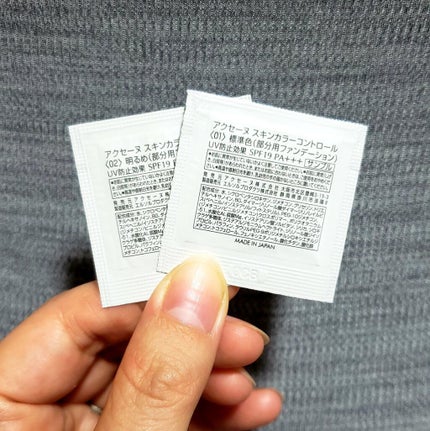 スキンカラーコントロール/ACSEINE/クリームコンシーラーを使ったクチコミ(2枚目)