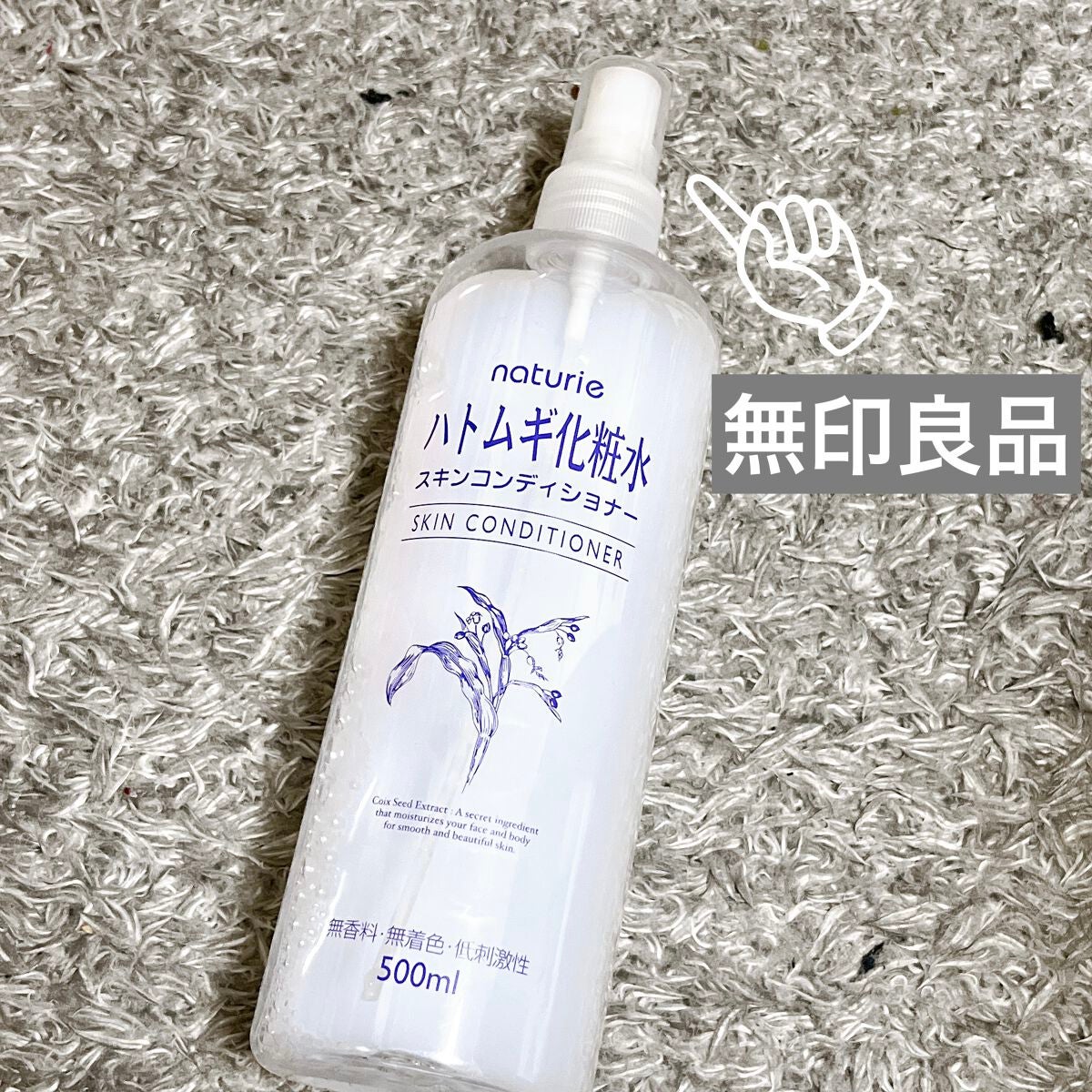 ハトムギ化粧水(ナチュリエ スキンコンディショナー R )/ナチュリエ/化粧水を使ったクチコミ(3枚目)