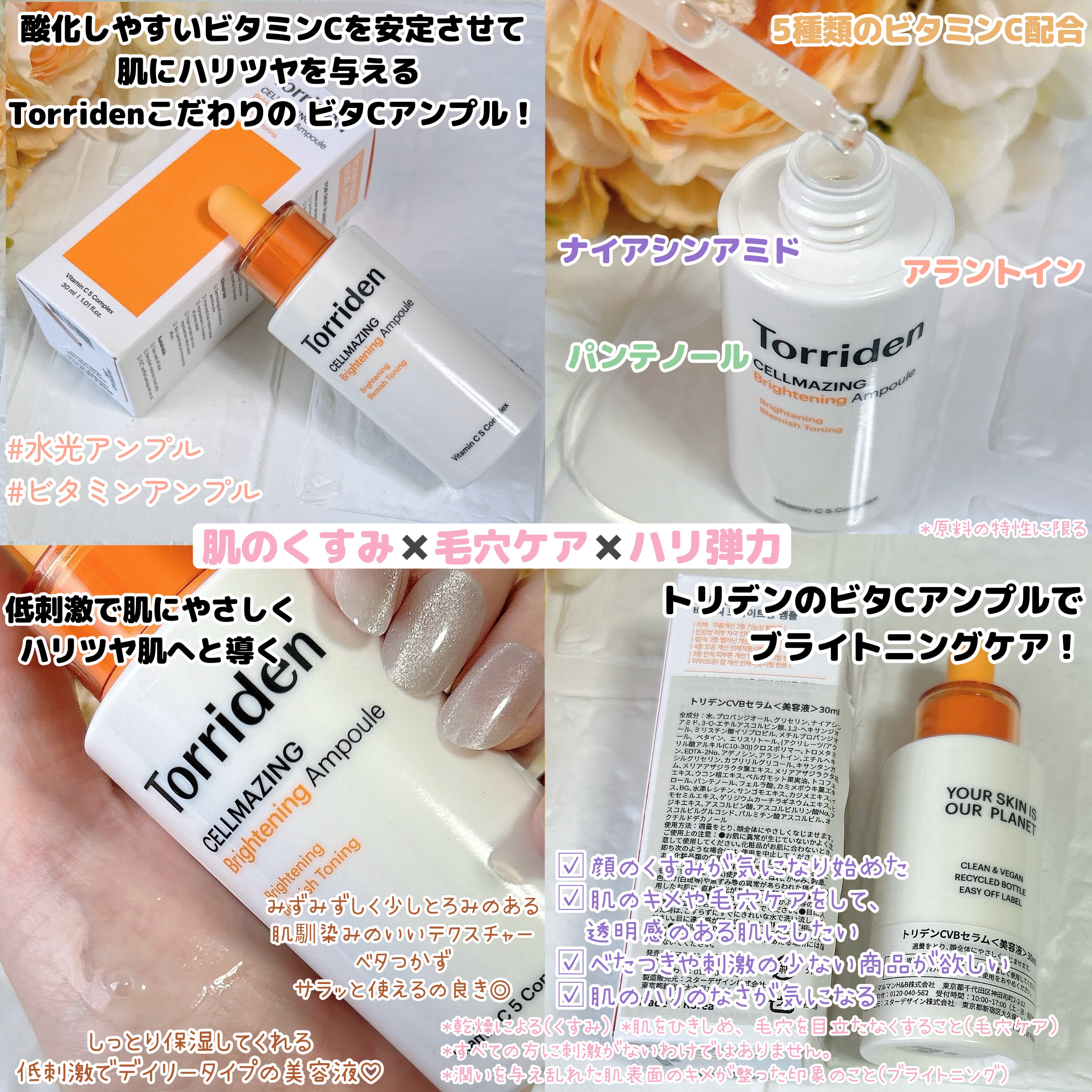 セルメイジング ビタC ブライトニングマスク/Torriden/シートマスク・パックを使ったクチコミ（2枚目）