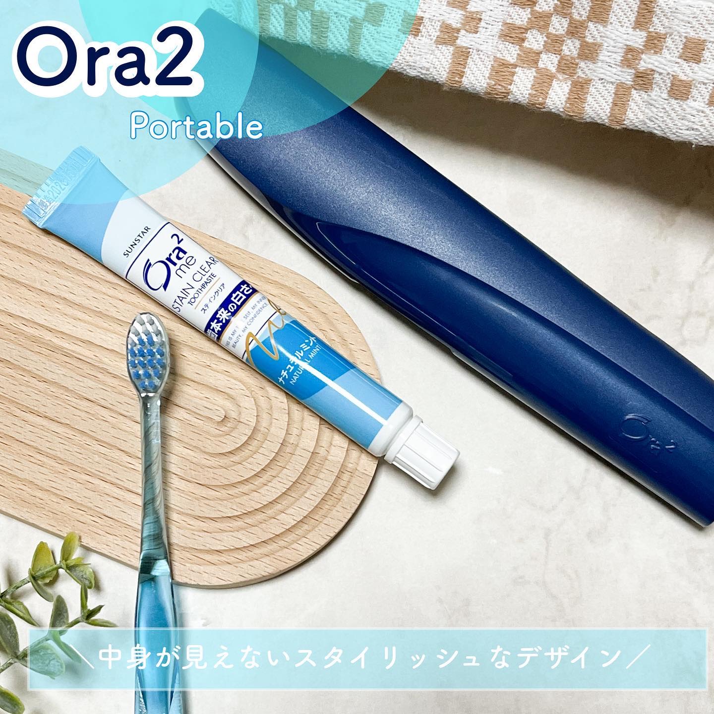 オーラツーミー ポータブル[ハードケースタイプ]　/オーラツー/その他オーラルケアを使ったクチコミ（1枚目）