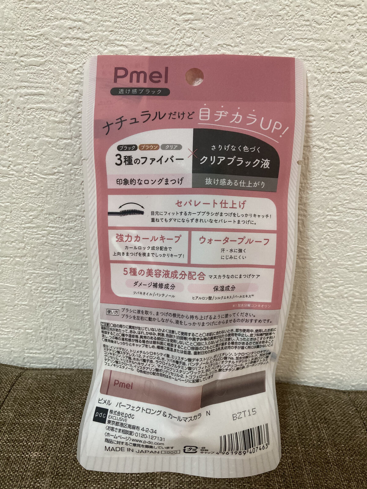 男の子用 シートマスク/毛穴撫子/シートマスク・パックを使ったクチコミ（3枚目）