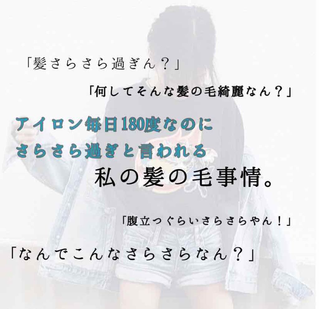 ボタニカルヘアミルク（スムース）/BOTANIST/ヘアミルクを使ったクチコミ（1枚目）