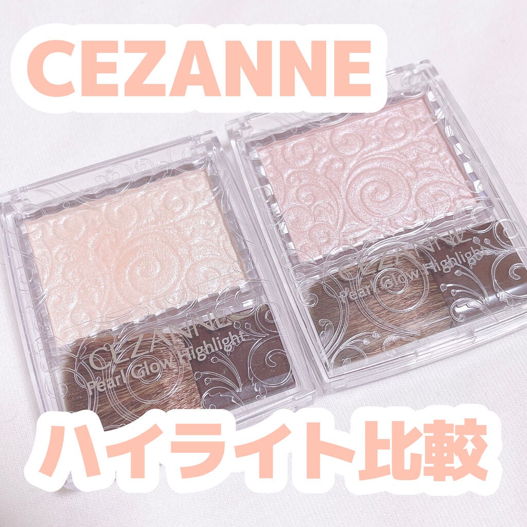 パールグロウハイライト/CEZANNE/パウダーハイライトを使ったクチコミ(1枚目)