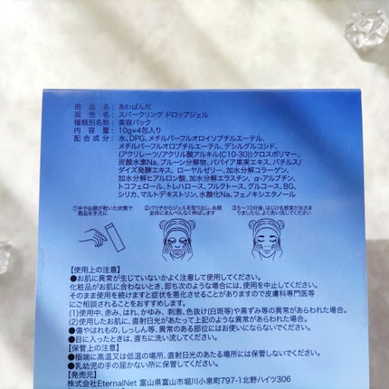 炭酸パック あわぱんだ/Eternal Net.ltd/洗い流すパック・マスクを使ったクチコミ(7枚目)