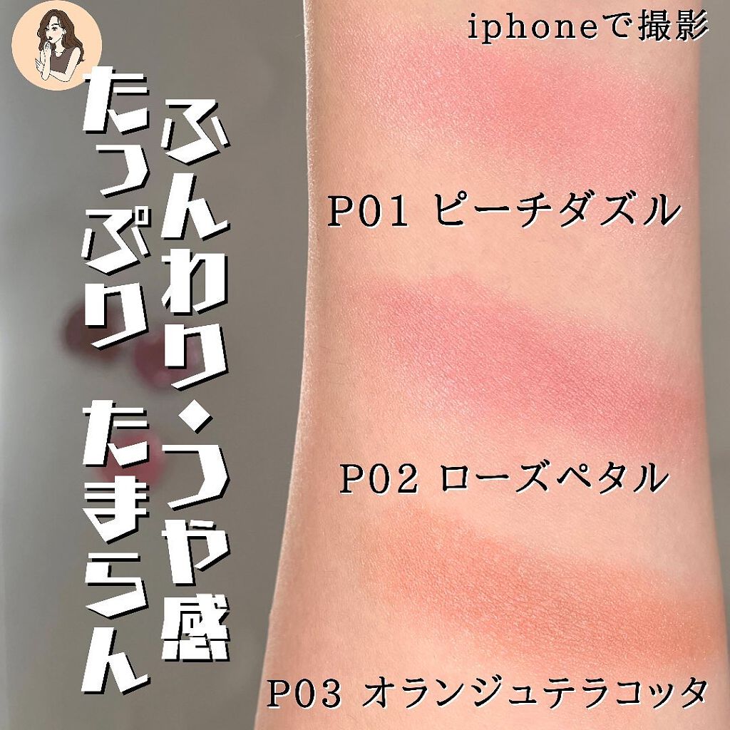 クリームチーク(パールタイプ)/キャンメイク/ジェル・クリームチークを使ったクチコミ(7枚目)