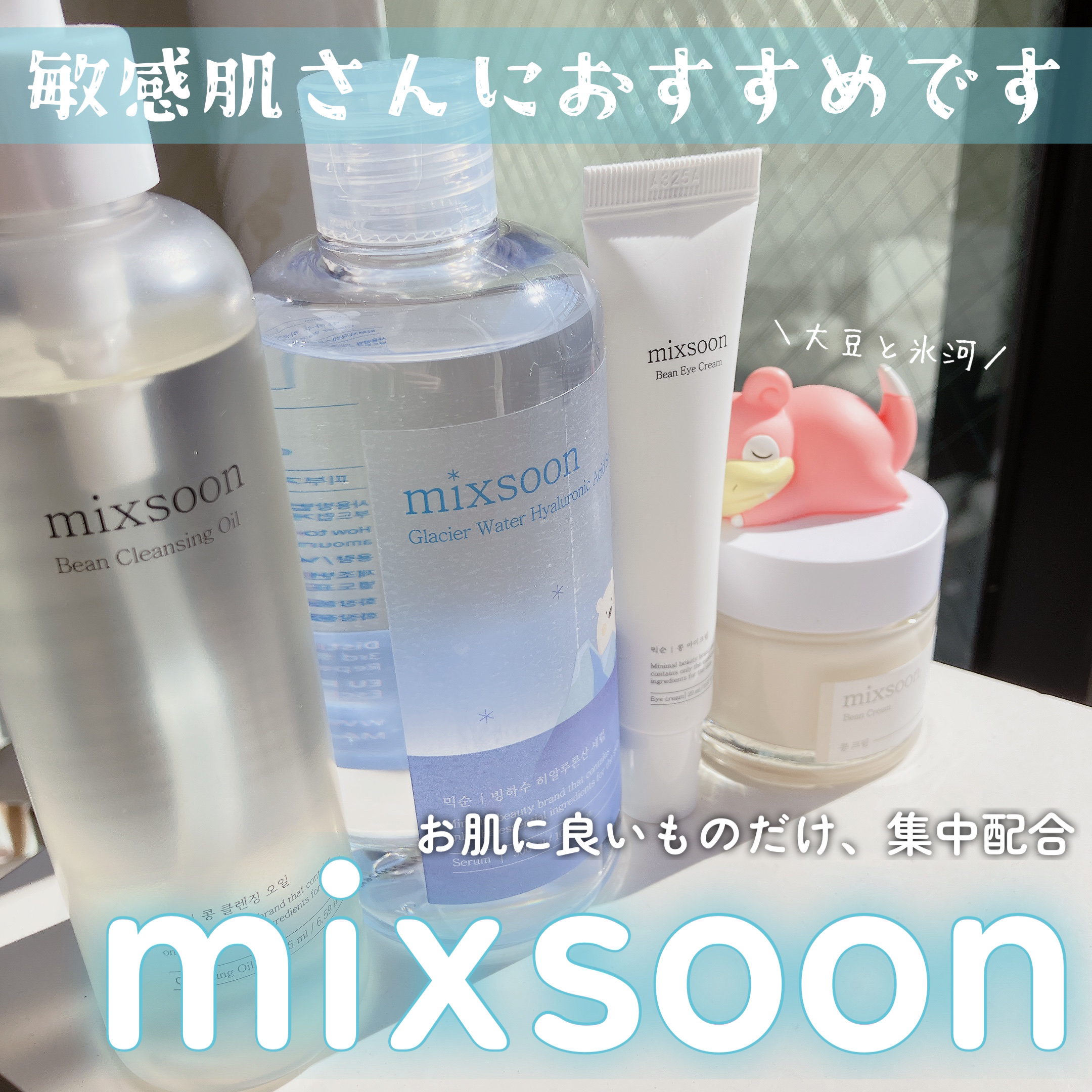 大豆クレンジングオイル /mixsoon/オイルクレンジングを使ったクチコミ（1枚目）
